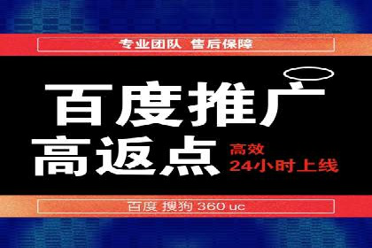 百度优化推广的实战经验：从失败到成功的转变